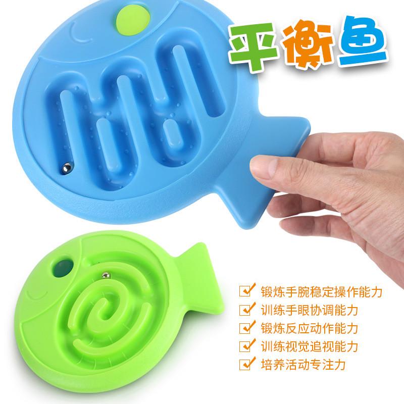 迷宫平衡鱼幼儿园儿童感统器材家用专注力训练转盘轨道手部玩具