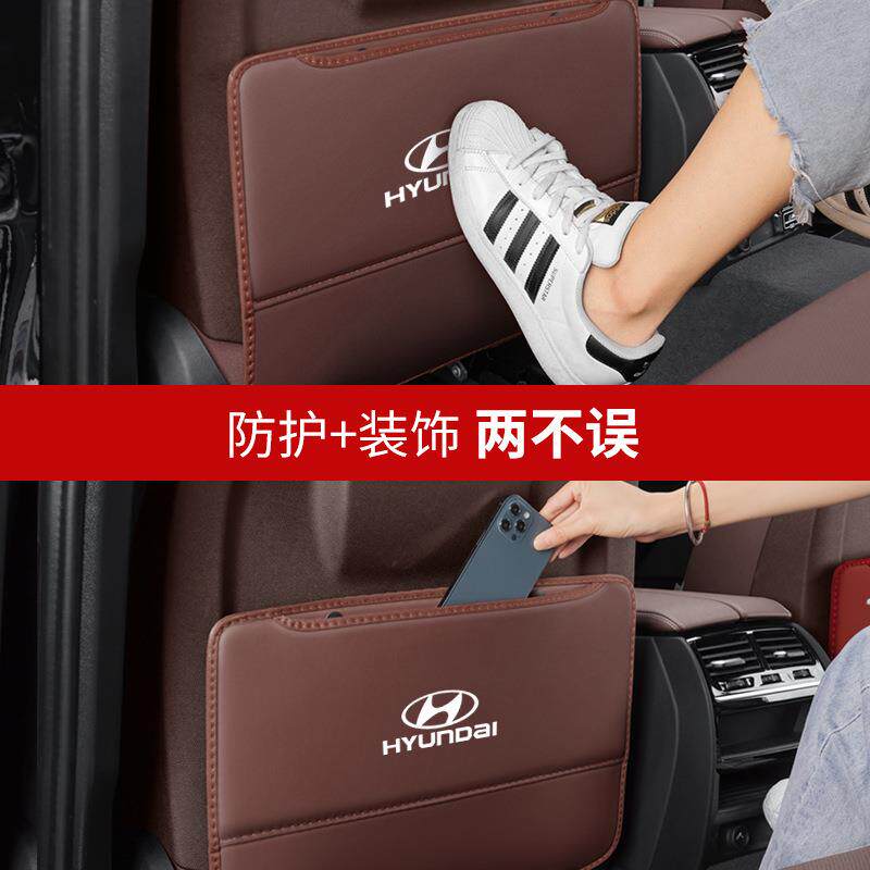 北京现代名图领动途胜悦5内动胜达IX3汽车座椅防踢垫专用54562111
