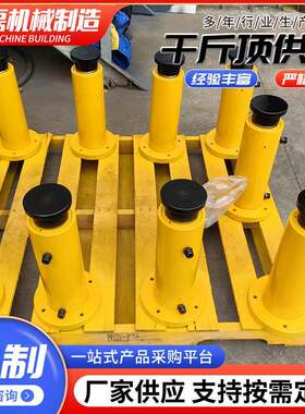电动千斤顶200T液压电动千斤顶立式千斤顶大吨位1000T千斤顶