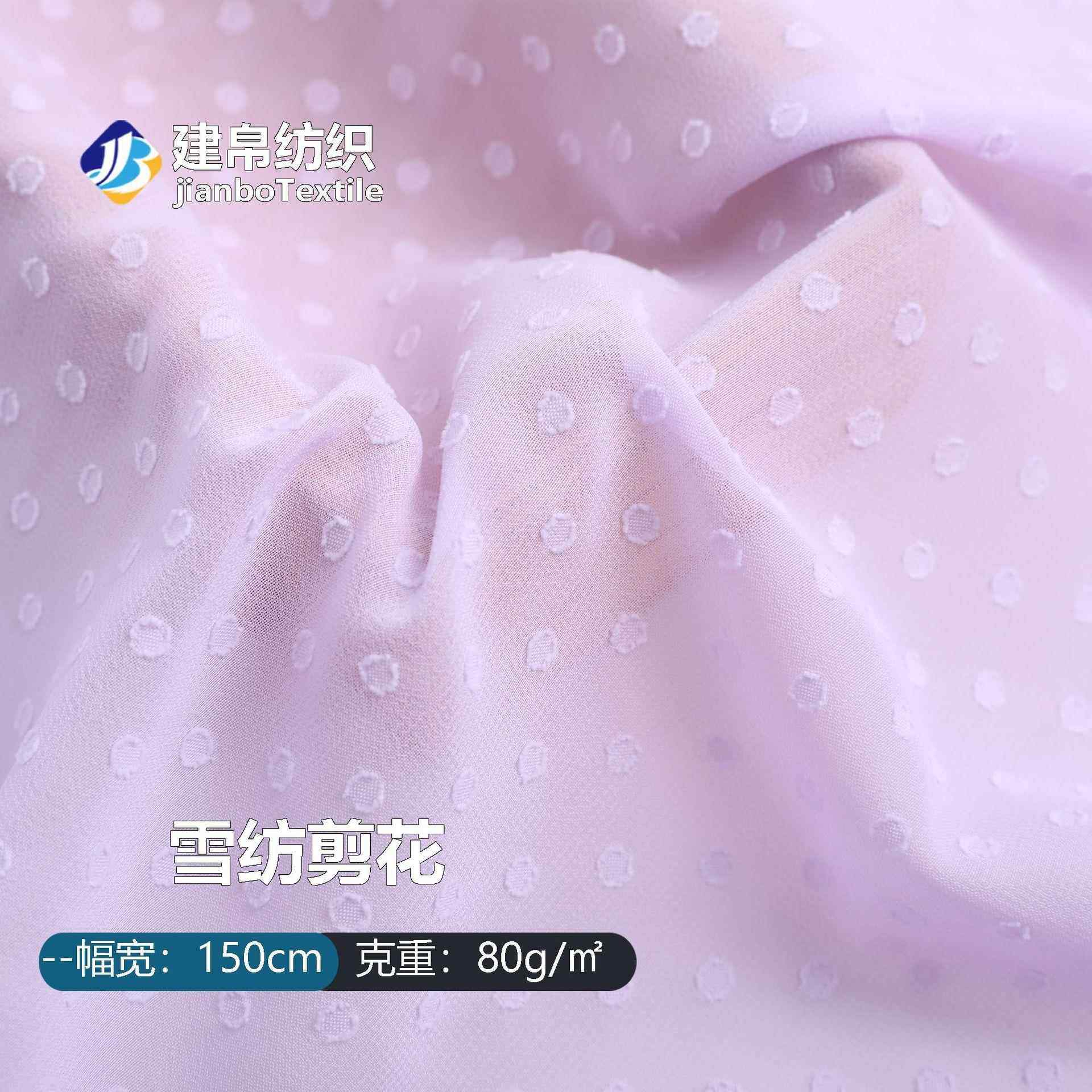 现货圆点剪花雪纺面料连衣裙衬衫剪花布料服饰通勤剪花工艺