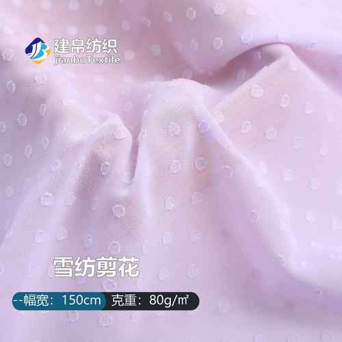 现货圆点剪花雪纺面料连衣裙衬衫剪花布料服饰通勤剪花工艺