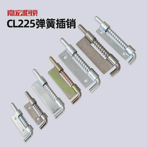 弹簧插销焊接铰炼铰炼CL225-1小中2大3不锈钢配电柜箱铁皮下门轴