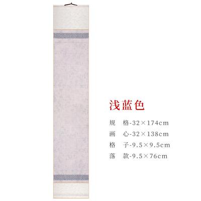 正品玄基1332c.m开本无框卷轴宣纸毛笔书法特挂卷轴曹竖卷轴28格