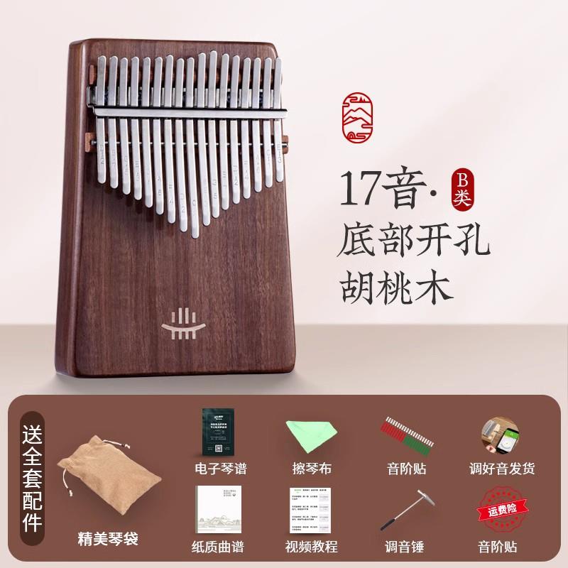 正品鲁儒指孩琴女卡林拇琴21音初学者手指琴女生巴指拇琴正品小乐