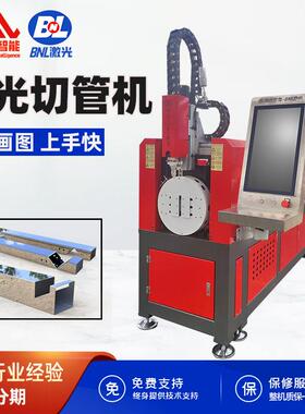BNL-16免画图激光切管机不锈钢方管快速打孔角钢槽钢切割无毛刺