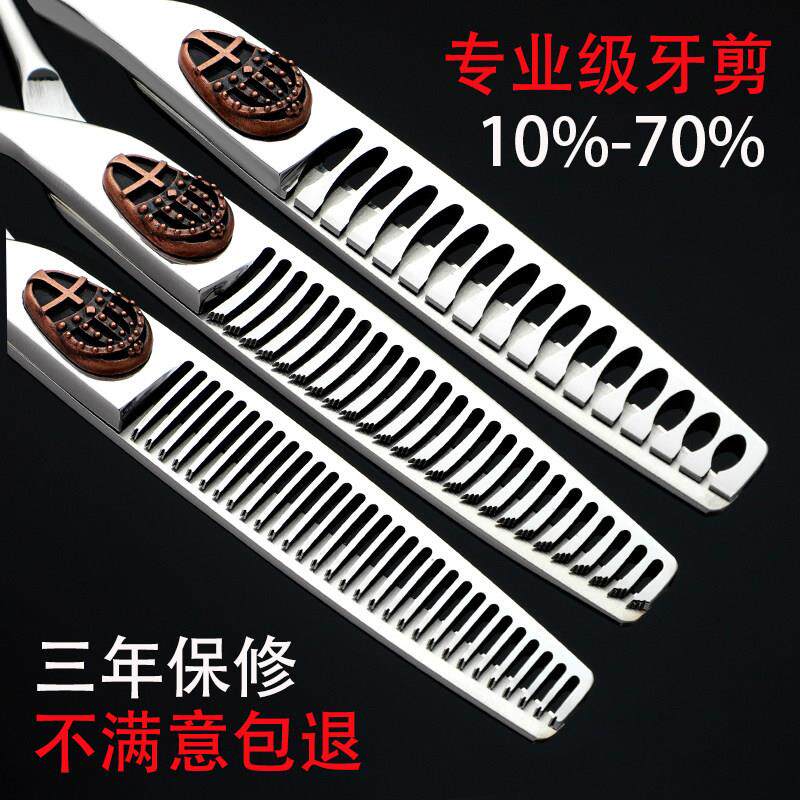 火匠银刃发型师专用鱼骨剪刀美发剪发廊理髲剪刀无痕牙剪打薄鹿角