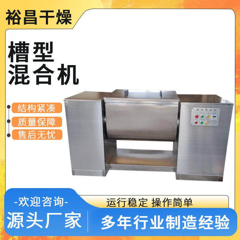 卧式S浆槽型混合机饲料添加剂颜料粉体搅拌设备干湿两用易清洗