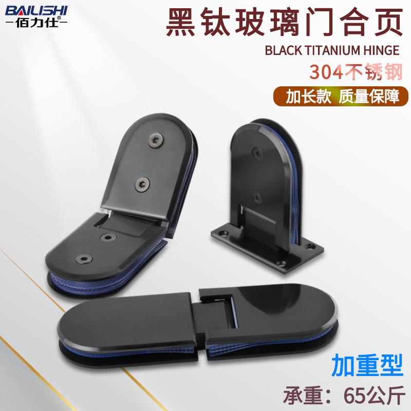 黑钛玻璃门浴室夹玻璃门夹不锈钢淋浴房办公室合页加长加重型铰链