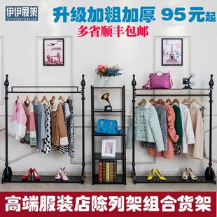 组合店铺装 店道具挂衣架陈列架展示架女装 修货架 架服装 铁艺服装