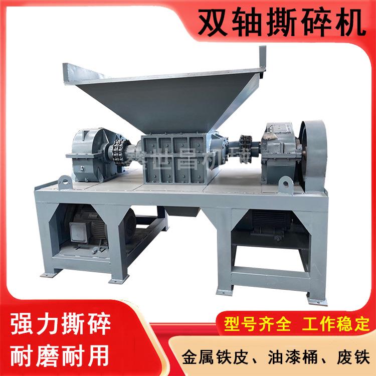 废旧金属铁皮涂料桶油漆桶撕碎机多功能皮革料机头料橡胶粉碎机