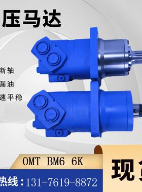 伊顿113-1072-006原装马达现货6K-310车轮马达BM6摆线油马达
