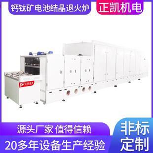 定制钙钛矿电池结晶退火炉ZKCO-12-2受热均匀多层提升工业烘干机