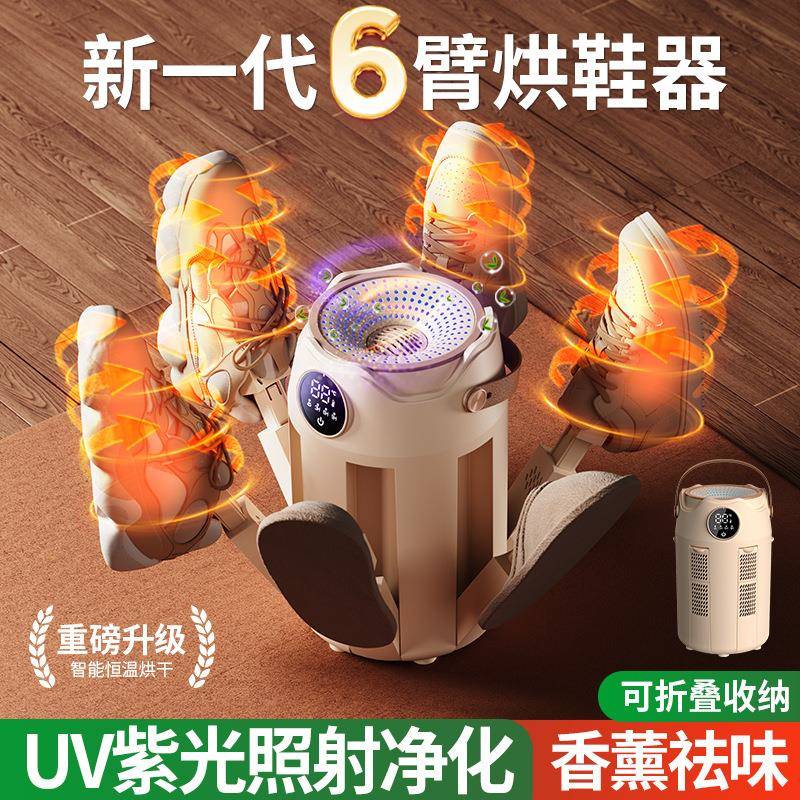 新款定时烘鞋器除臭干鞋机自动烘鞋器家用鞋子烘干机可折叠烘鞋机