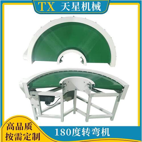 水90度转弯机81送0度环形流线物流快递分拣U型输送机转RPI角拐弯