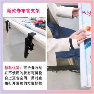 TUF4十字绣新款 卷布管工具 卷布管支架免打孔桌边折叠支架对装