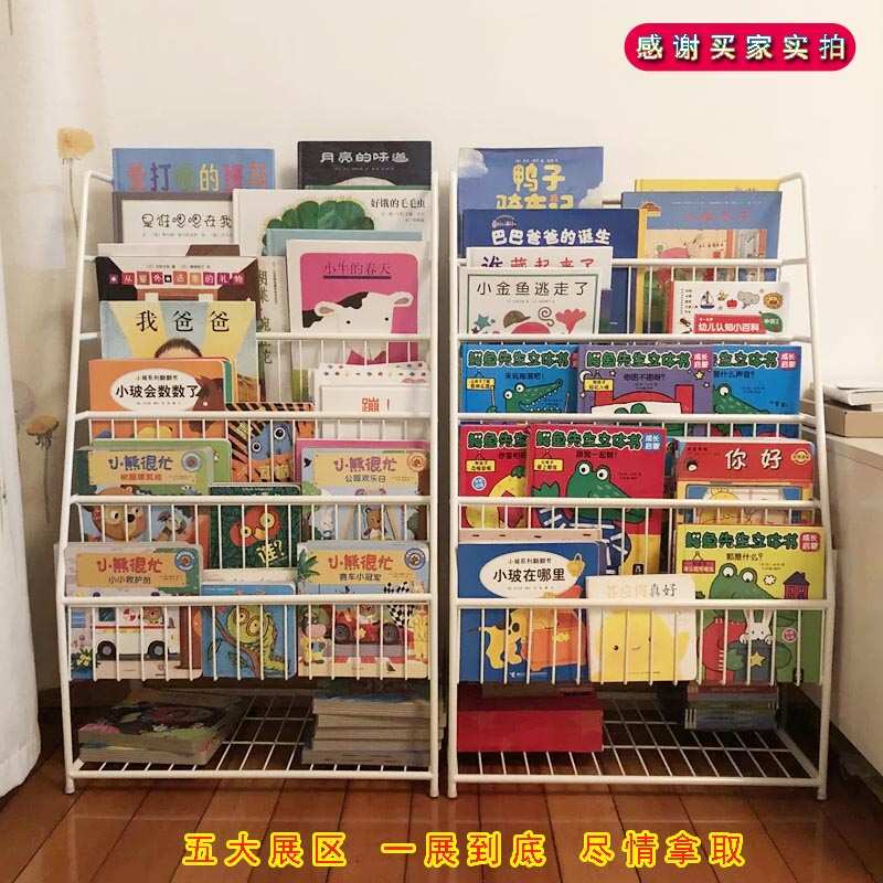书架儿童 铁艺书架 幼儿绘本展示落地多功能置物架书香益家SX008