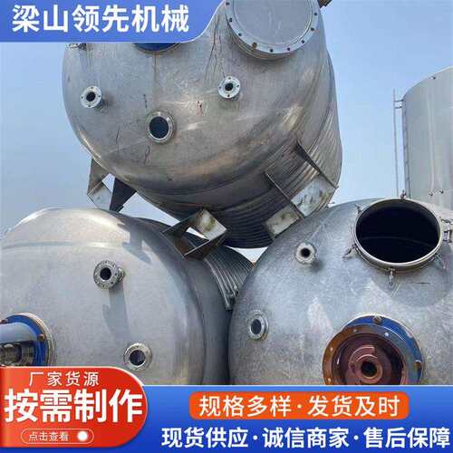 不低锈钢反应釜化工真空反釜电加热反应能设备多多种功高速反应应