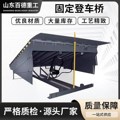大吨位固定登车桥仓储物流液压平台叉车装车卸货供应固定登车桥