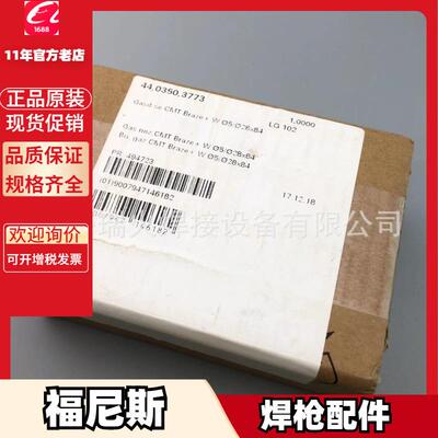福尼斯42.0001.294044.0001.3404送丝轮42.0001.5057导电嘴