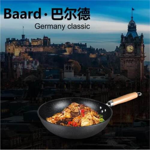 巴尔德领航者麦饭石系炒锅巴尔德开门红-领航者麦饭石炒锅BC-1019