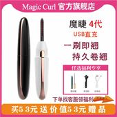 MagicCurl魔睫电烫睫毛卷翘器持久卷翘电动睫毛夹电热卷睫毛器