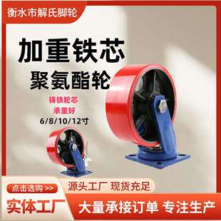 超重型铁芯聚氨酯脚轮8寸10寸12寸加重铸铁芯聚氨酯轮拖车机械轮