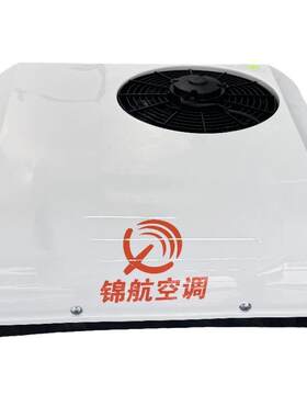 驻车空调24v制冷车载一体机电动天窗式顶置12v变频卡车空调