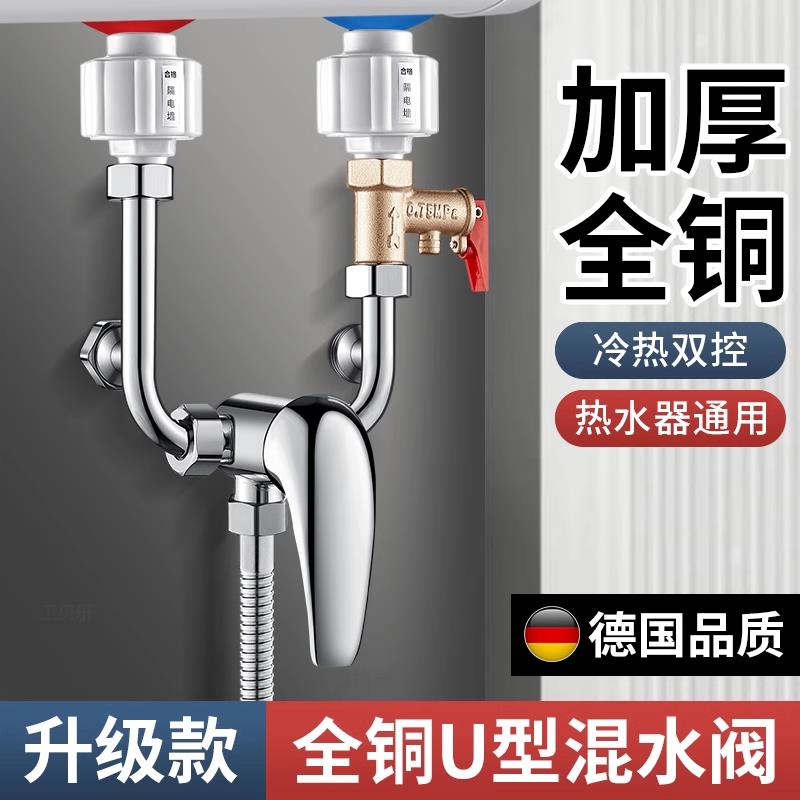热水器混水阀冷热水龙头配件大全淋浴电热水器浴缸明装花洒开 关