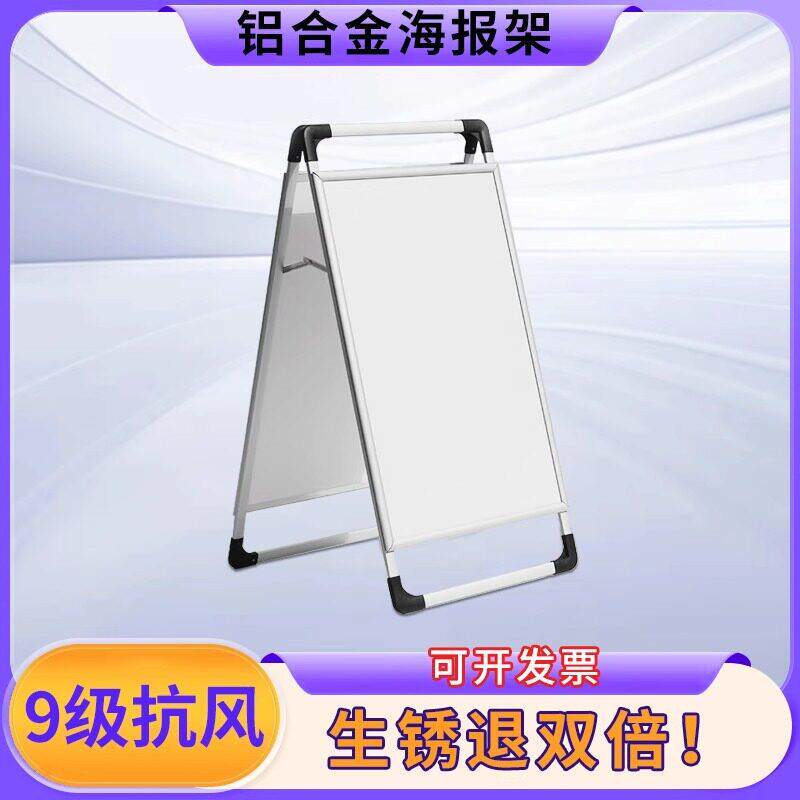 手提式海报架铝合金A字双面kt板展架立式落地折叠便携广告架门口