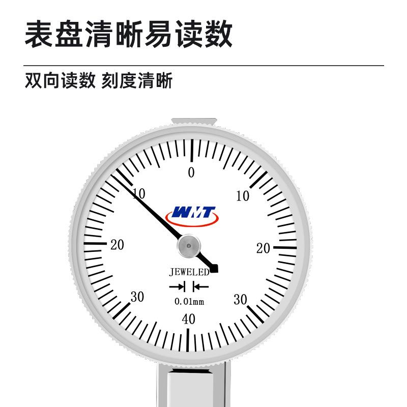 WMT威分海334杠长杆百表杠杆千分表高精度工级加杠杆业指示表