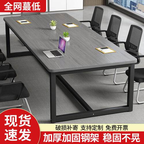 会议桌长桌长方形办公家具会议室办公桌长条大桌子桌椅组合工作台