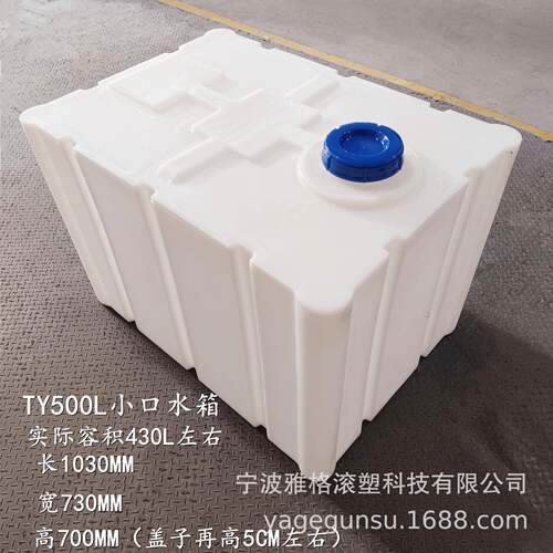 卧式加厚400L方形水箱家用户外蓄水桶面包车柴油运输桶PE聚乙烯