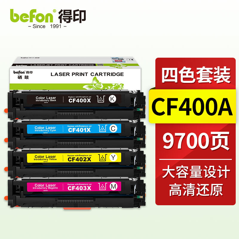 得印 CF400A硒鼓CRG045 适用惠普201A 252 M252N M252DN M252DW M