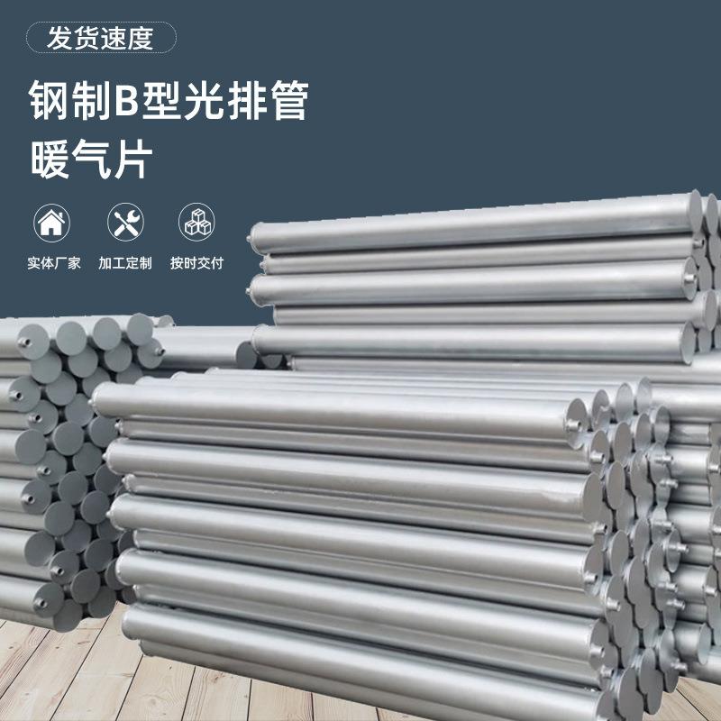 厂家供应B型光排管散热器 厂房车间用工业暖气片冬季用钢制光排管