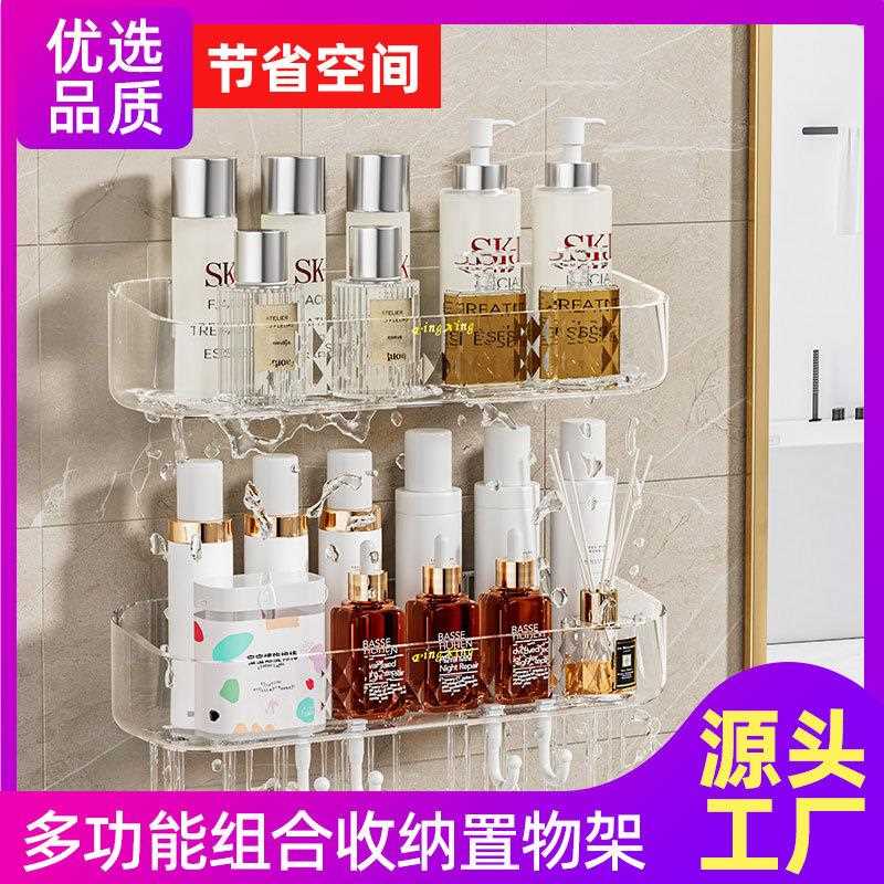 网红浴室置物架免打孔洗漱台三角架卫生间收纳架长方形壁挂式架子