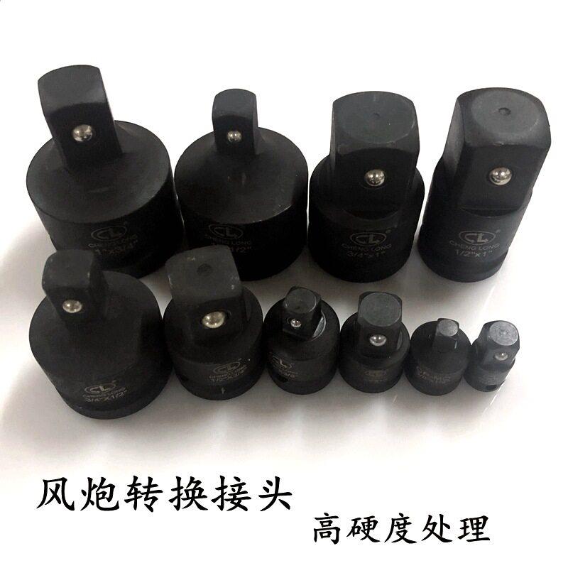 3/4气动套筒转接头 1寸电动扳手接头 转换头风炮套筒 风动扳手1/2