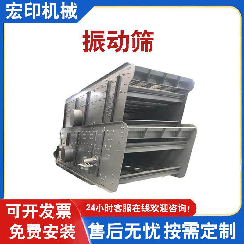 石子多层振动筛多功能石块分离筛选机矿用沙场高频圆振筛分设备