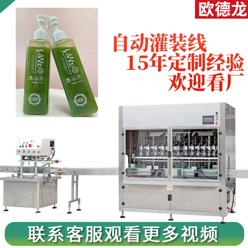 定制全自动四头六头膏体液体灌装机洗发水定量灌装机沐浴露装机
