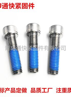 不锈A4-80栓柱GB/T70.1内六角圆头螺钉MZS钢A4-7螺0内六角螺丝