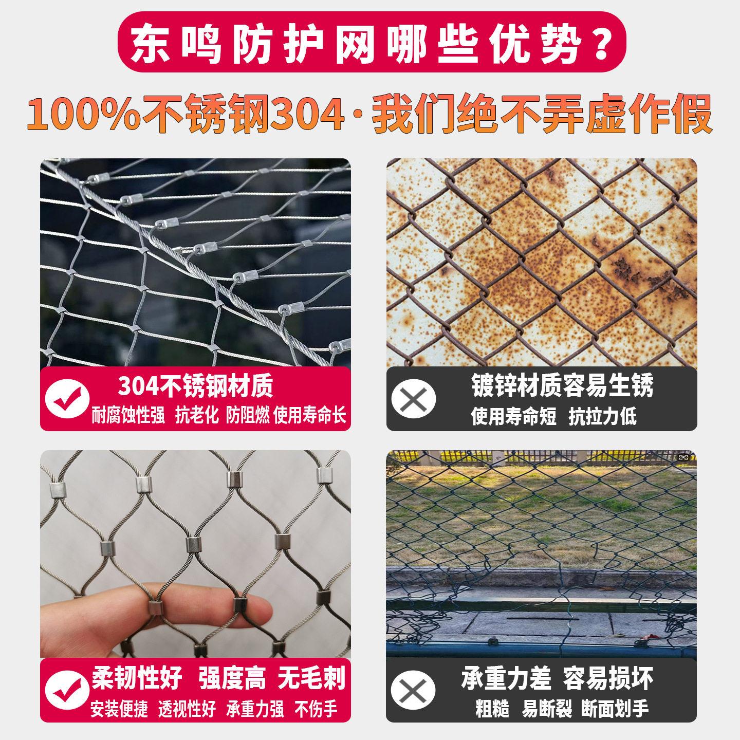 304不锈钢绳网空防坠网学校楼梯阳台天井安全网钢丝绳防护网