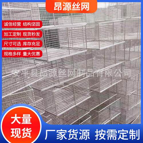 04不锈钢网框消筐编织丝网VBH篮消毒筐超声毒3波清洗筐网筐网滤网