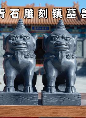 石雕方相式镇墓兽摆件一对石头青石雕刻人面兽身