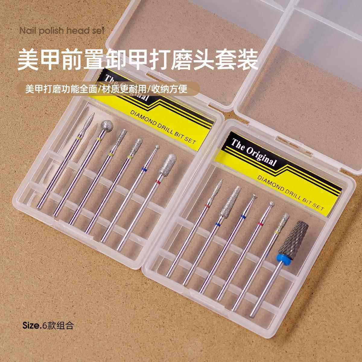 美甲打磨头套装金属前置处理卸甲去死皮角质溢胶开口袋搓泥宝工具