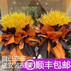 地大铺麦开业花篮店开业装公司麦穗开业开张周年庆典场布置麦穗饰