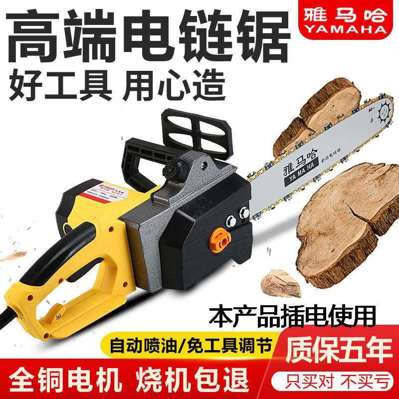 新款电锯伐木锯家用大功率电链锯木工电动链条锯电锯插电式园林