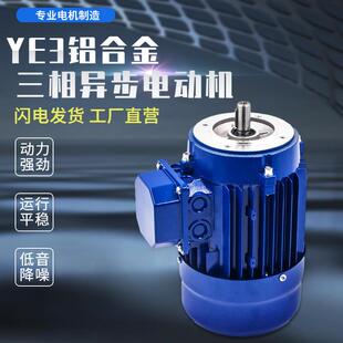 1.5KW两极高转速2800转马达国标全铜线圈交流电机380V 90S YE3