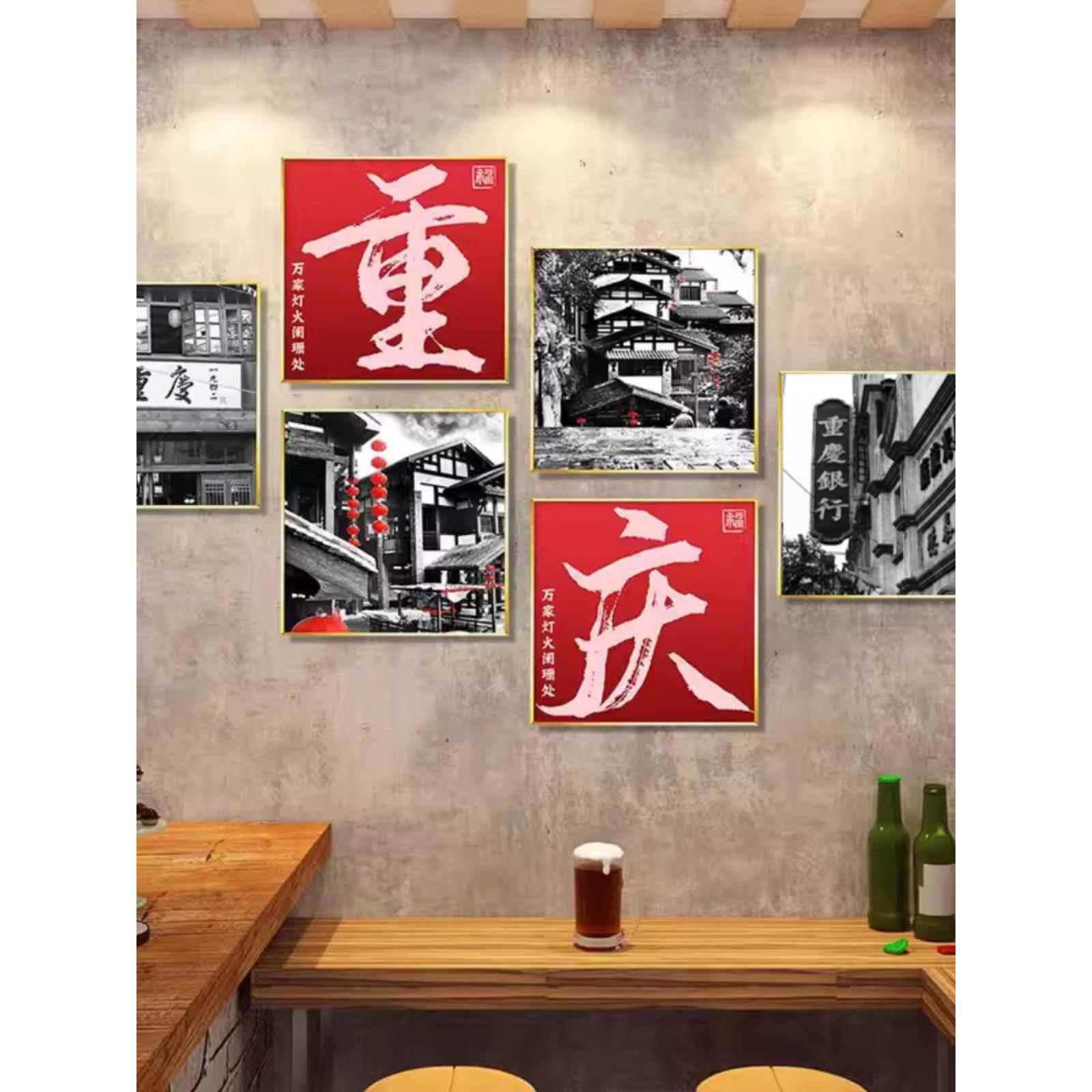 怀旧黑白街景挂画老上海重庆壁画四川菜馆串火锅店墙面装饰画