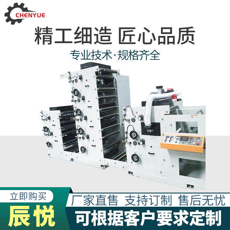 自动高速560型8色八色柔性印刷机纸张纸袋商标标签塑料柔印设备