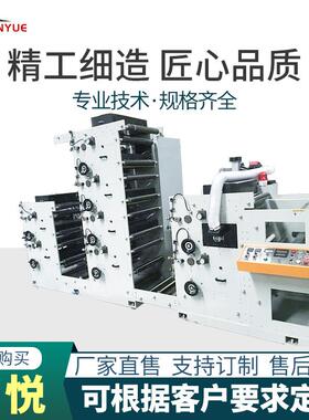 自动高速560型8色八色柔性印刷机 纸张纸袋商标标签塑料柔印设备