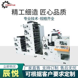 自动高速560型8色八色柔性印刷机 纸张纸袋商标标签塑料柔印设备